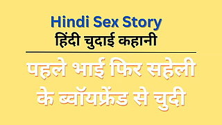 Audio Sex Story Hindi by friend's boyfriend